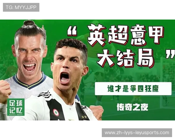 意甲球员转战英超的典型案例及适应情况探讨